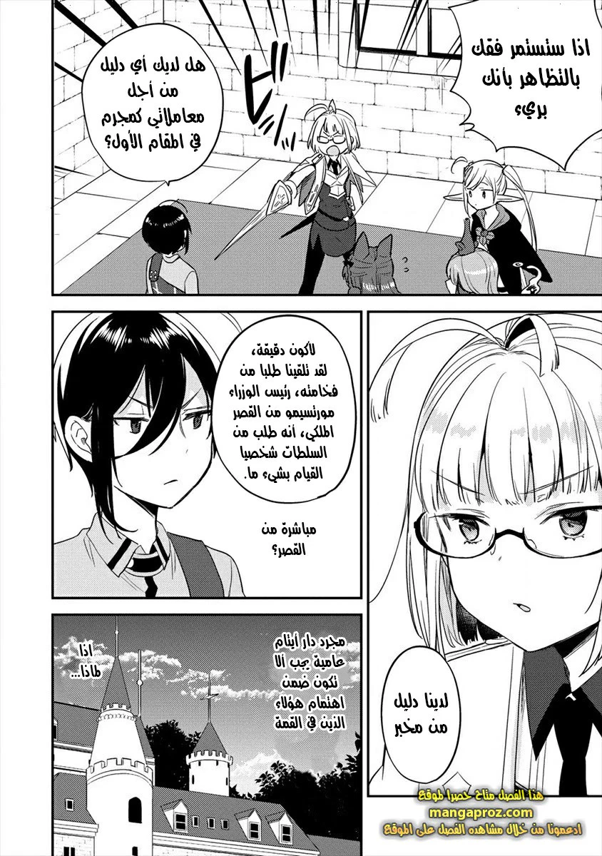 Chapter Image 9