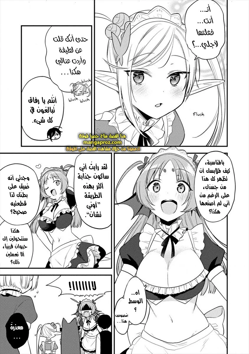 Chapter Image 10