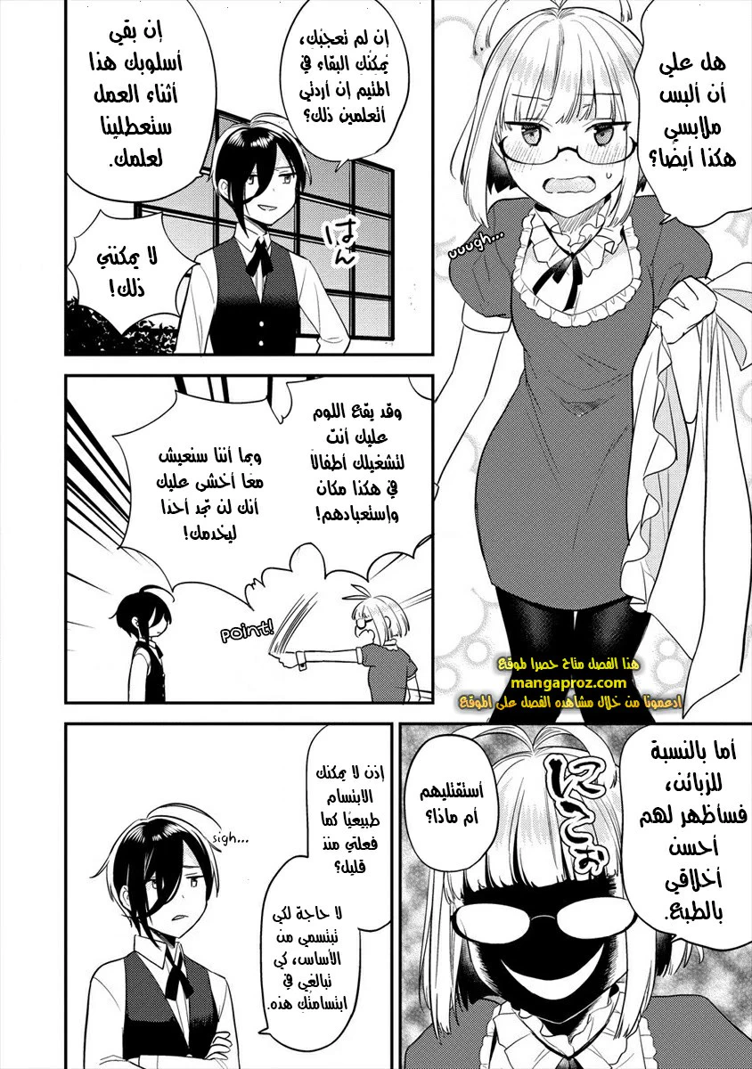 Chapter Image 11