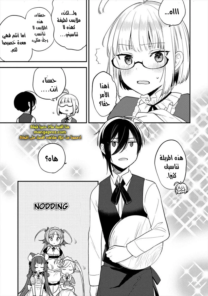 Chapter Image 12
