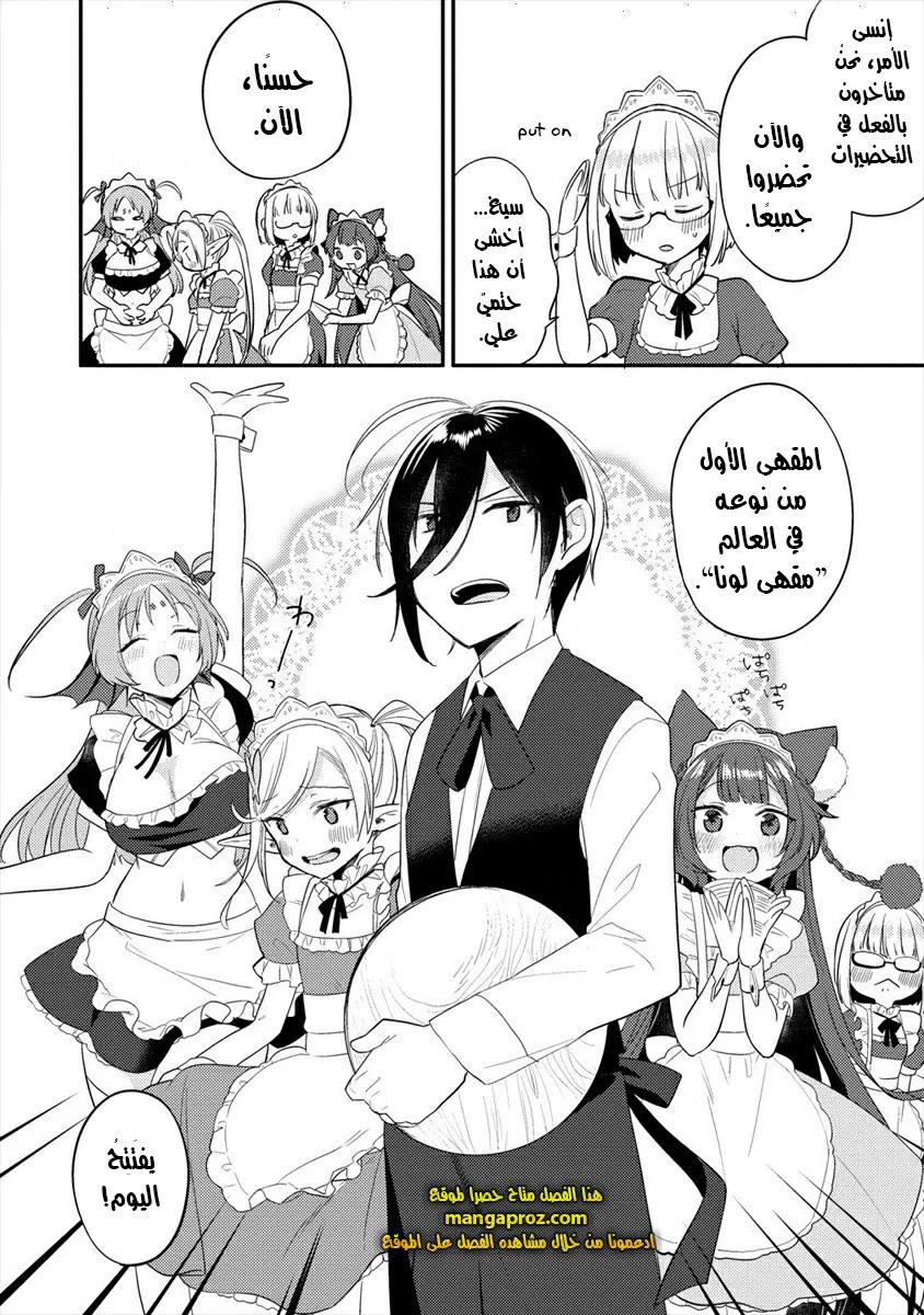 Chapter Image 13