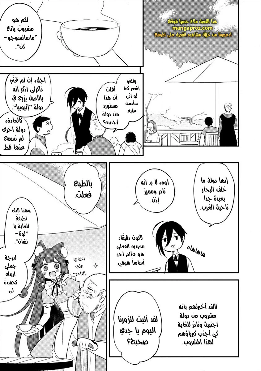 Chapter Image 14
