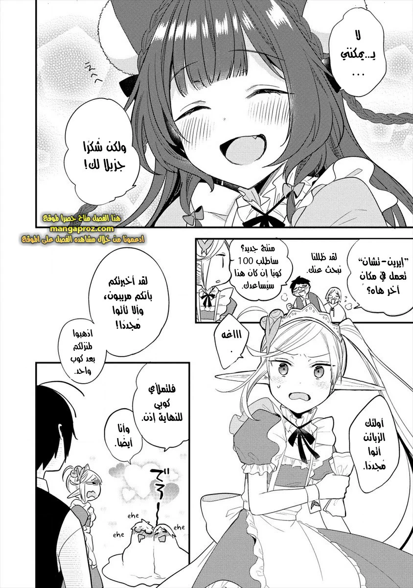 Chapter Image 15