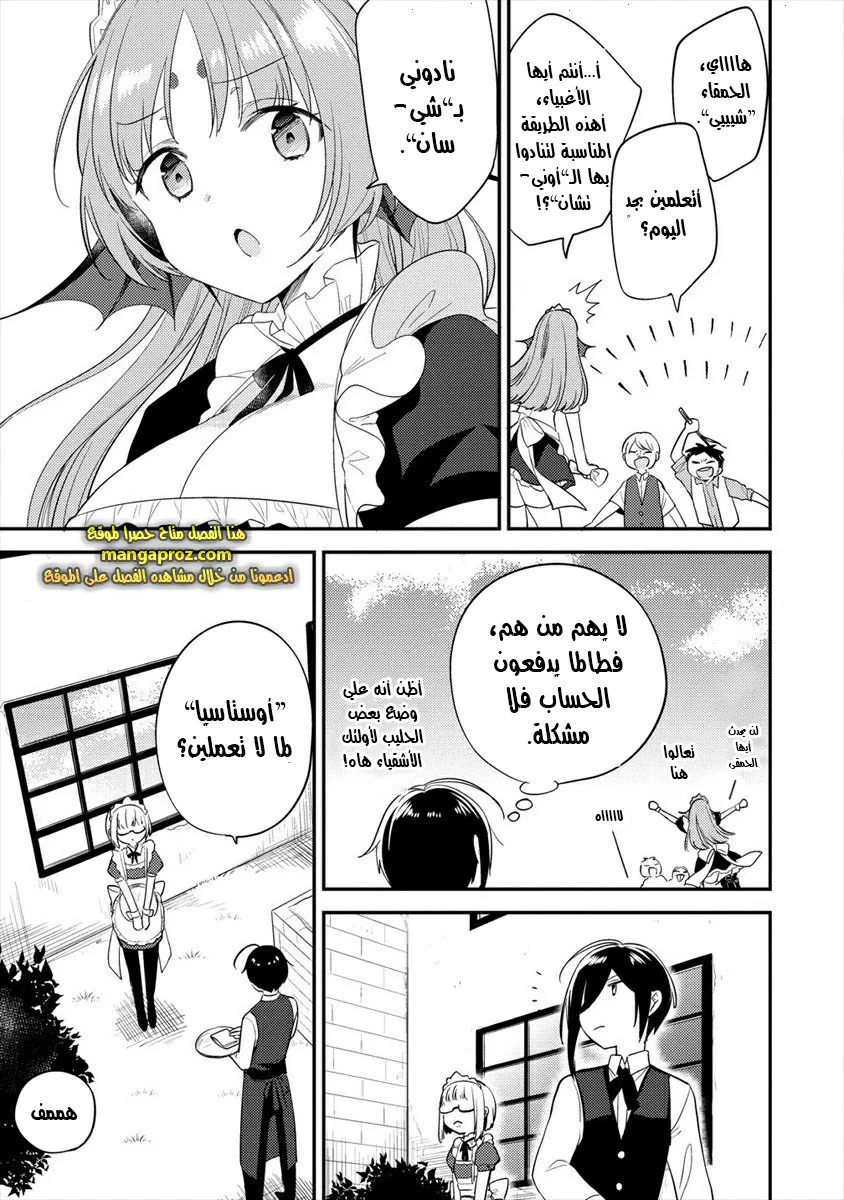 Chapter Image 16