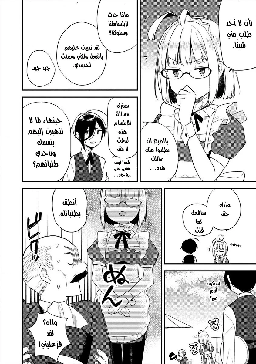 Chapter Image 17