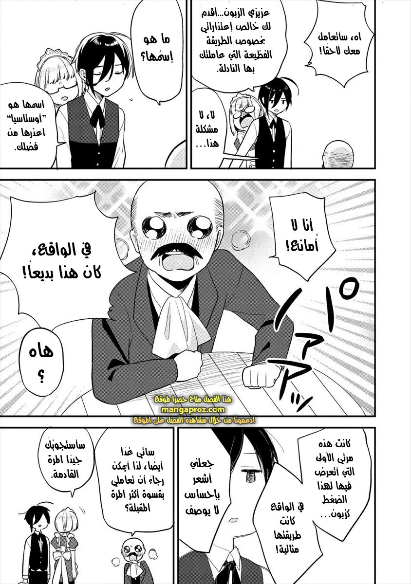 Chapter Image 20