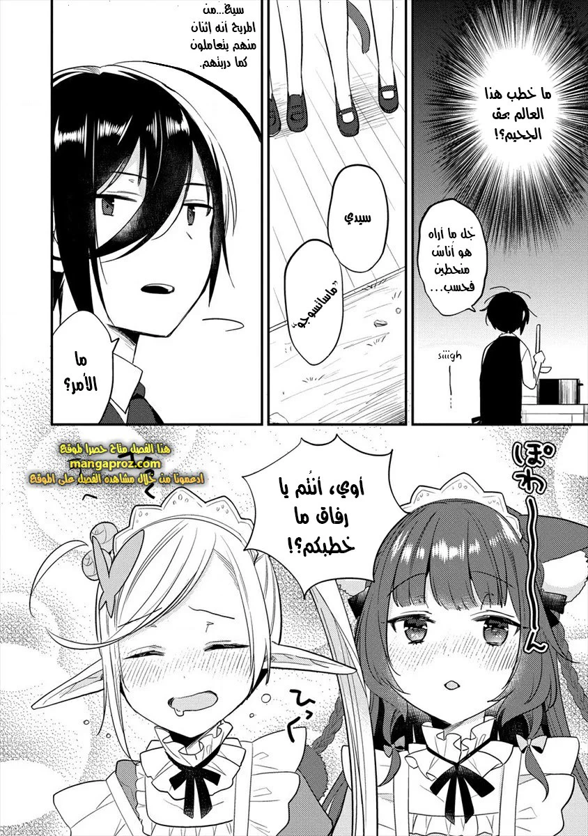 Chapter Image 21