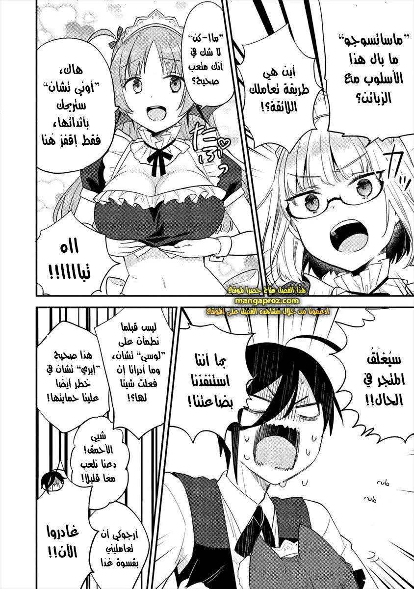 Chapter Image 23