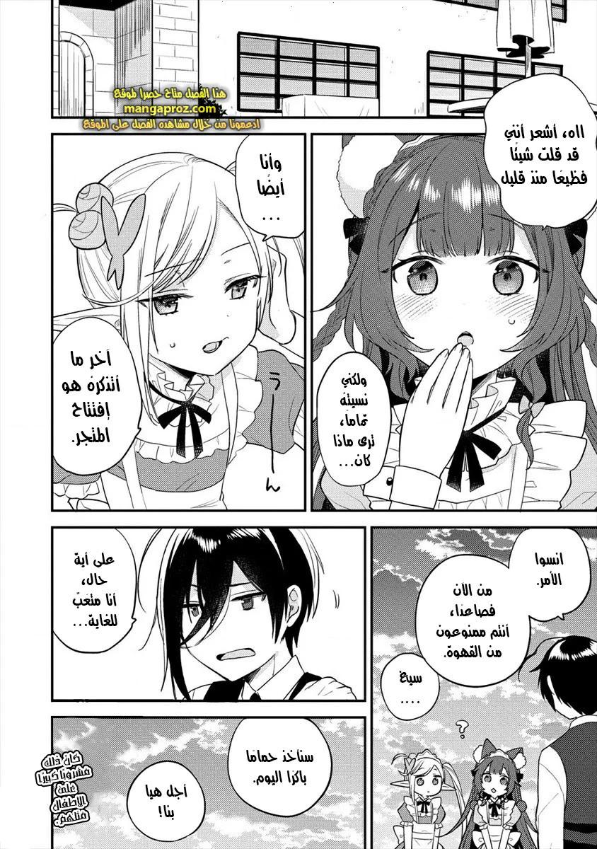 Chapter Image 25