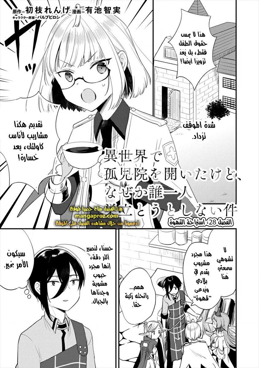Chapter Image 2
