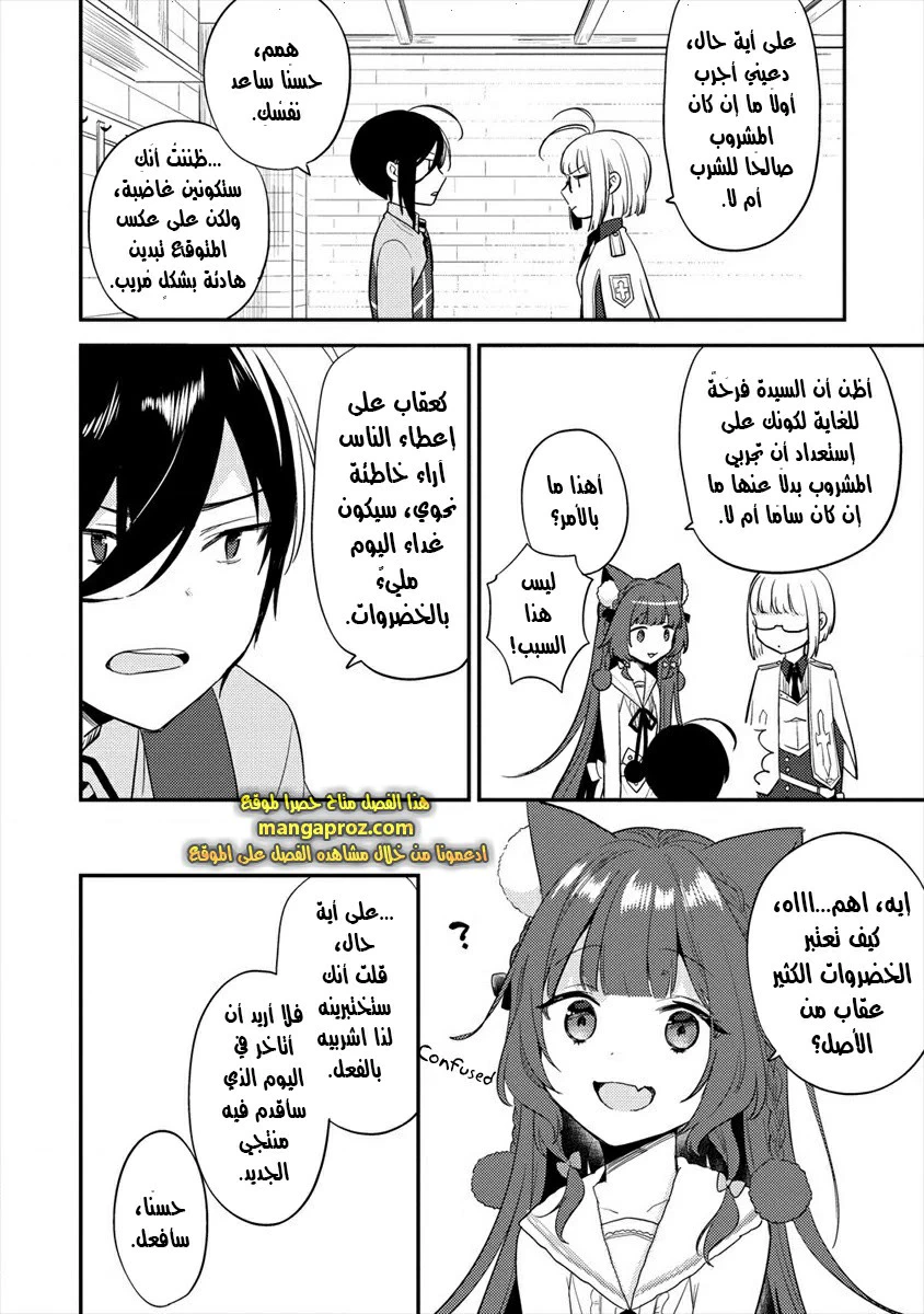 Chapter Image 3