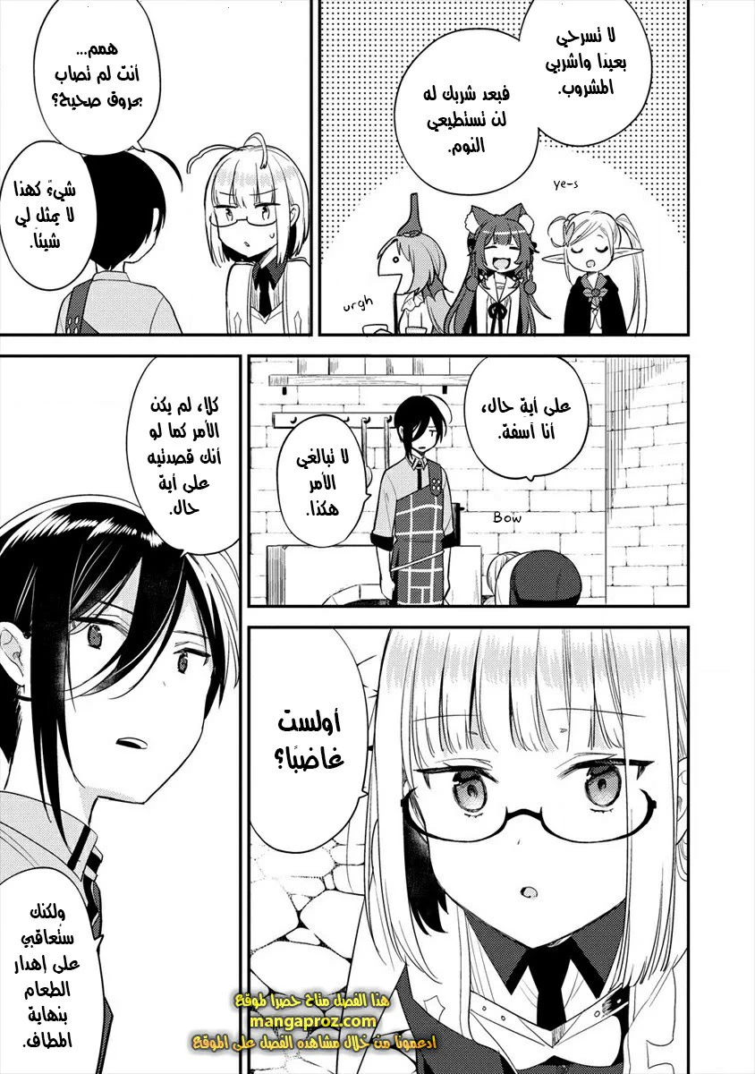Chapter Image 6