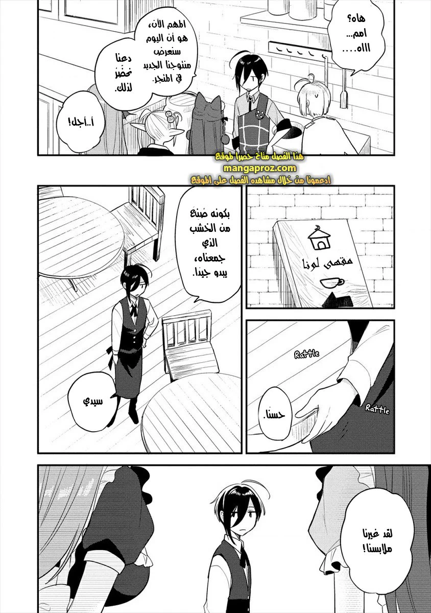 Chapter Image 7