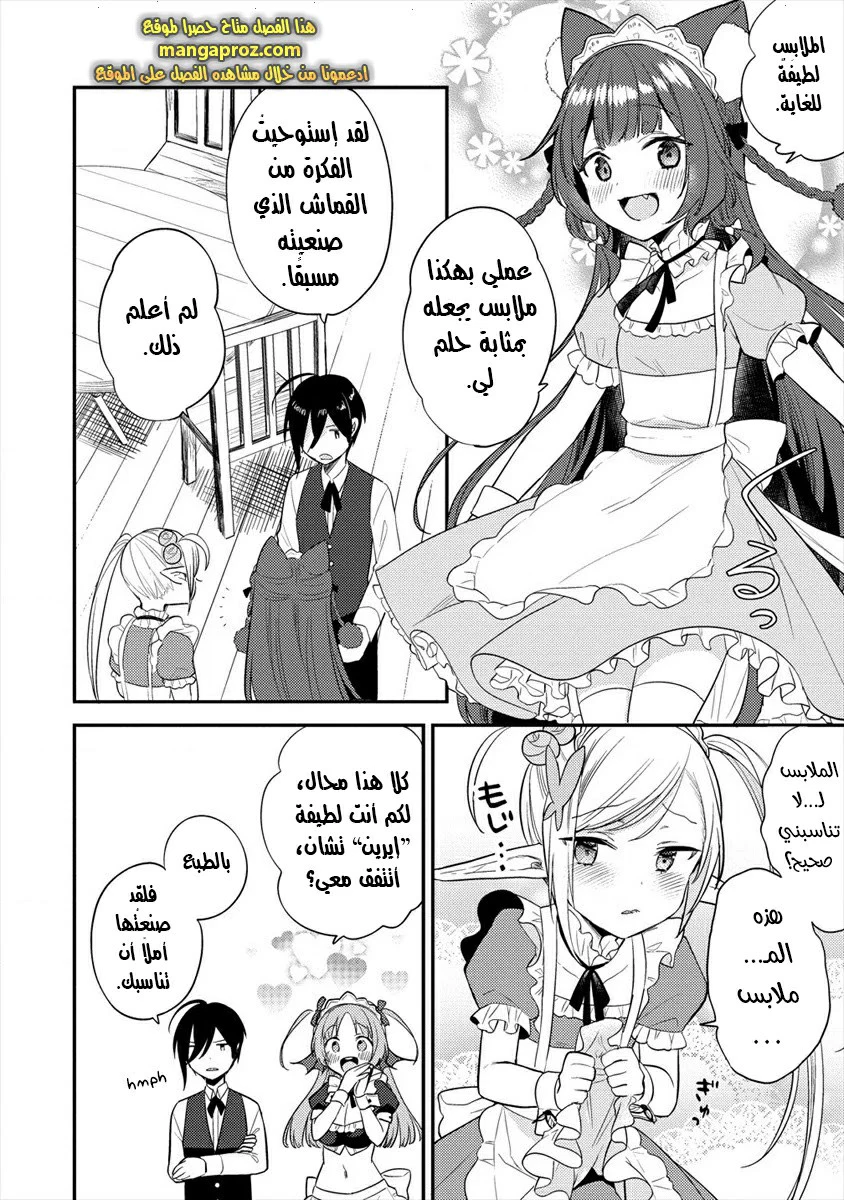 Chapter Image 9