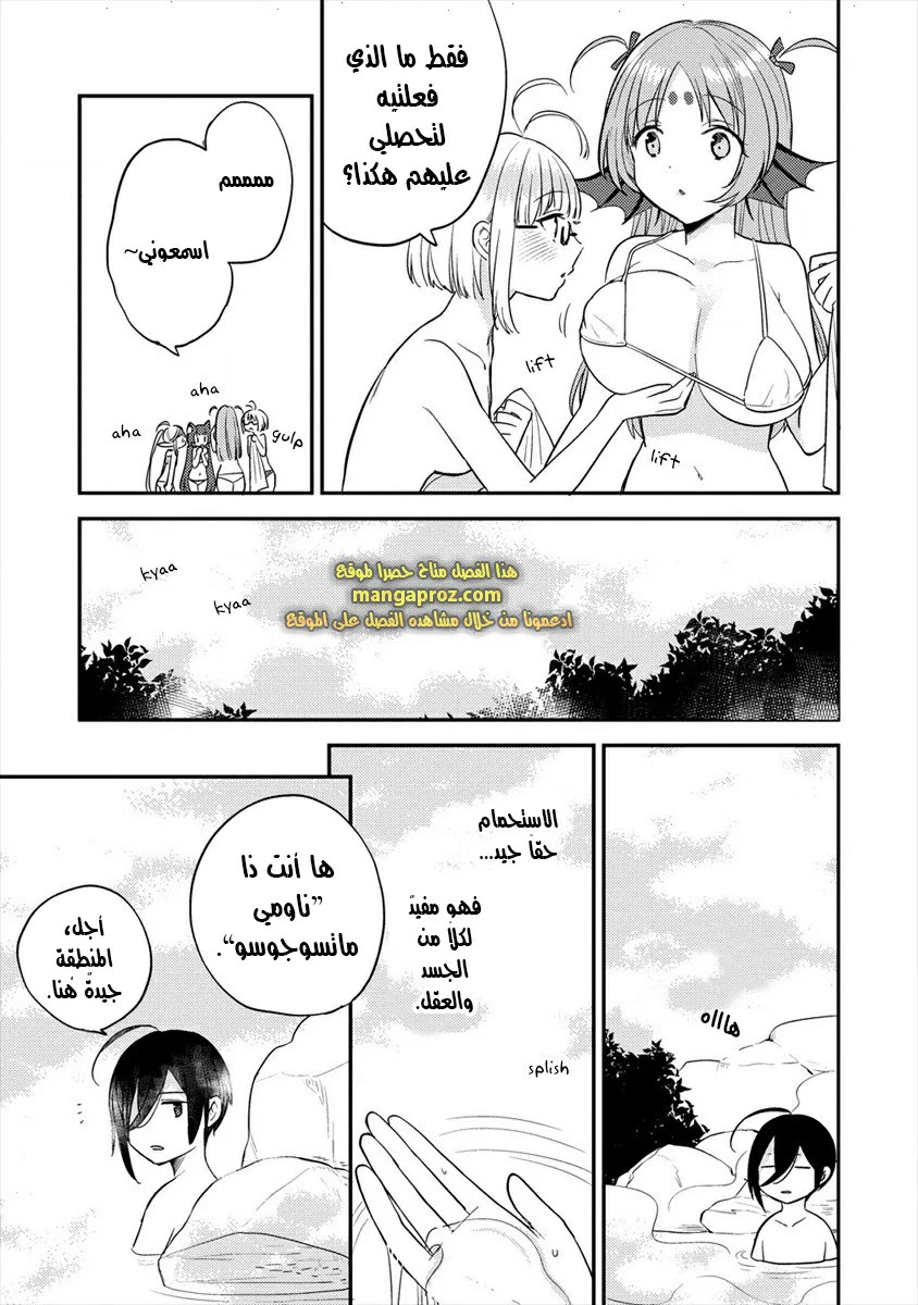 Chapter Image 10