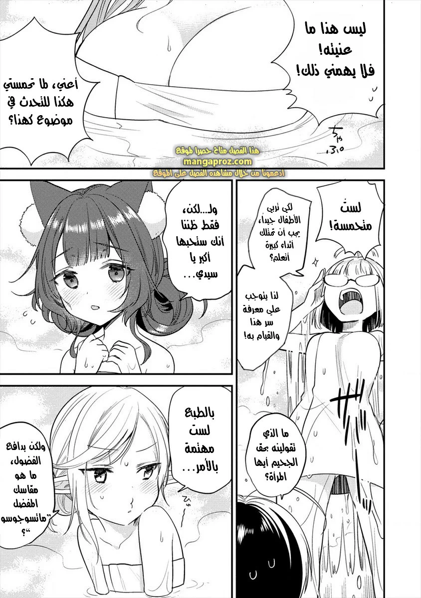 Chapter Image 12