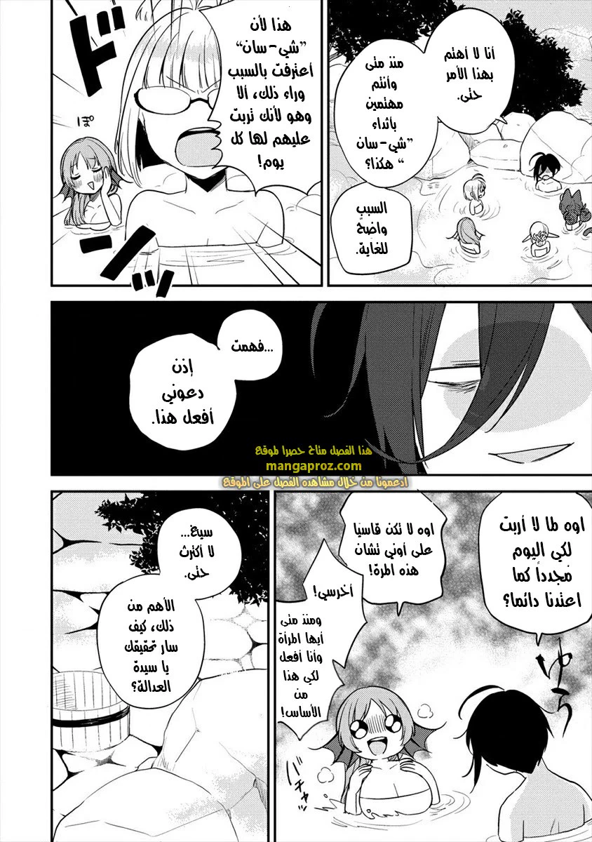 Chapter Image 13
