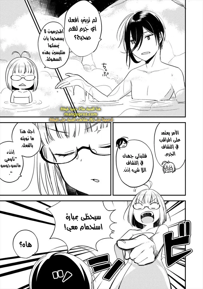 Chapter Image 14