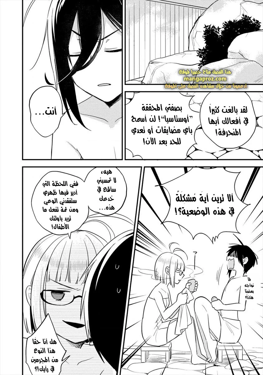 Chapter Image 15