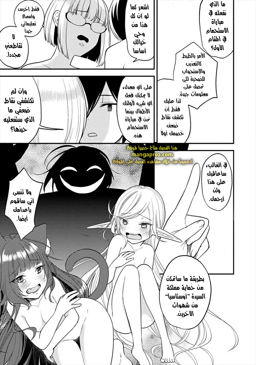 Chapter Image 16