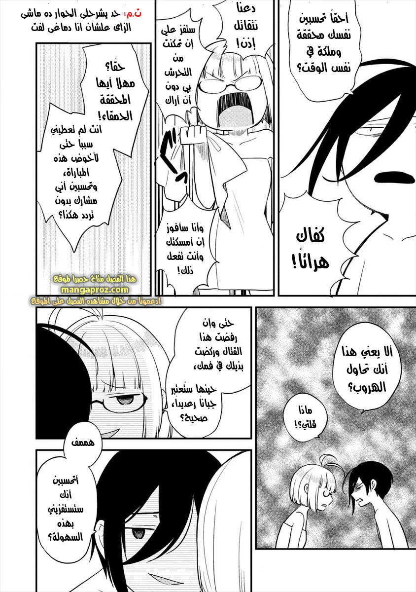 Chapter Image 17