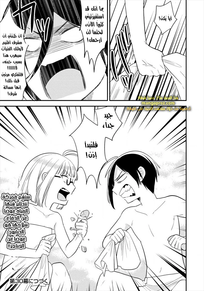 Chapter Image 18