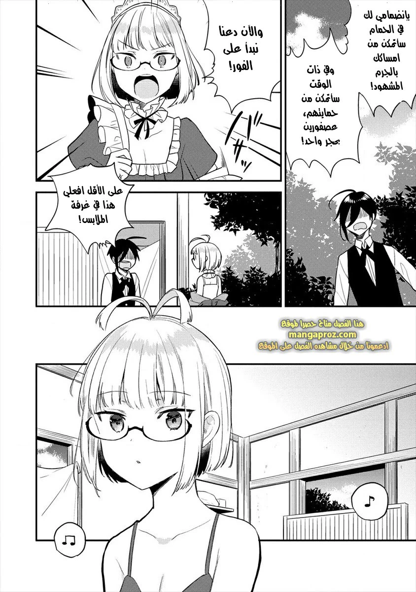 Chapter Image 7