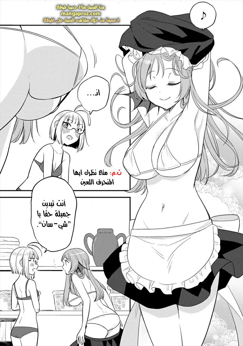 Chapter Image 8
