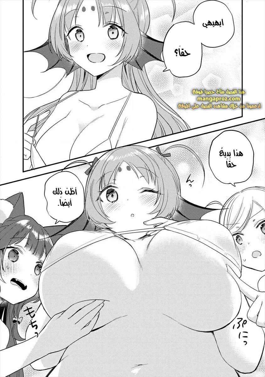 Chapter Image 9