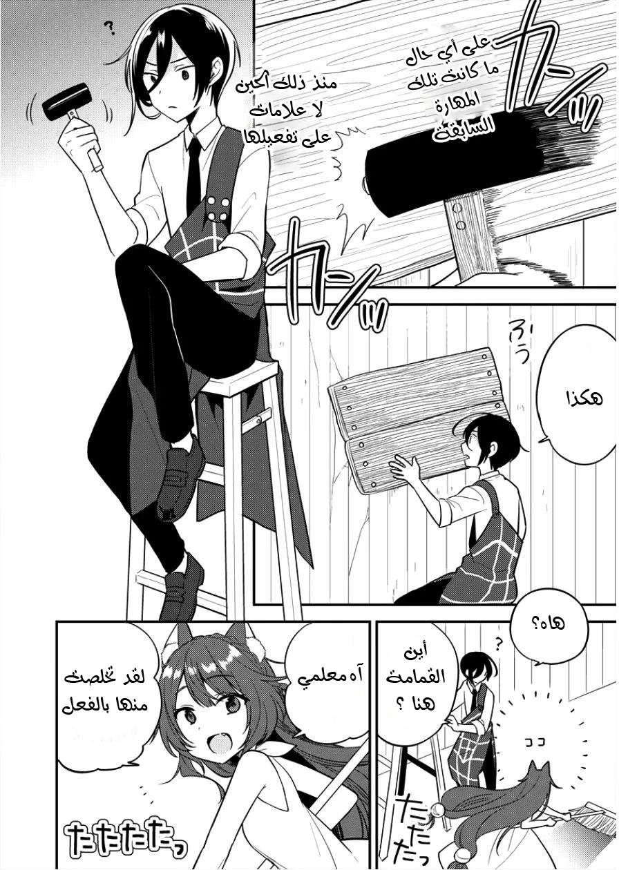 Chapter Image 10