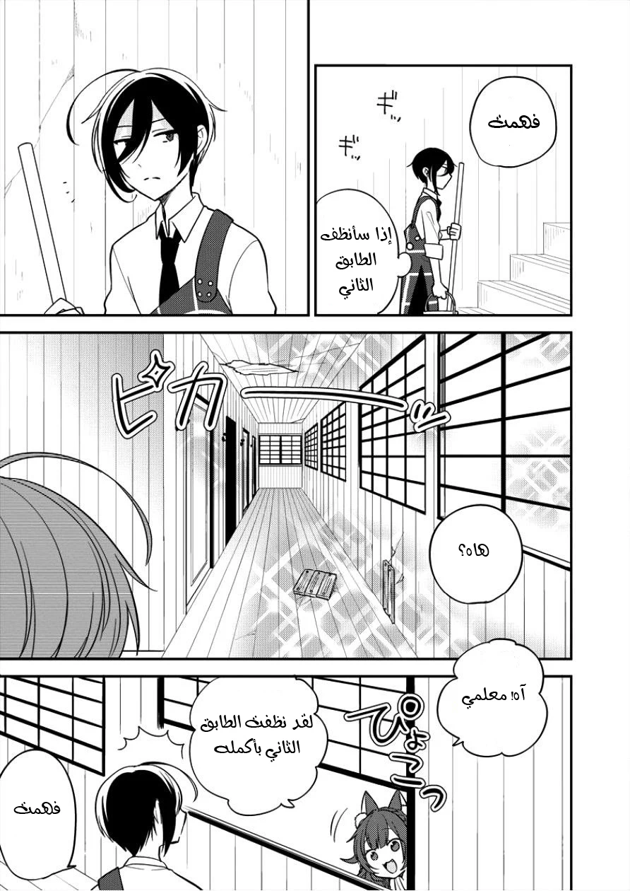 Chapter Image 11