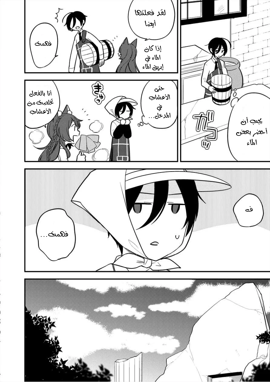 Chapter Image 12