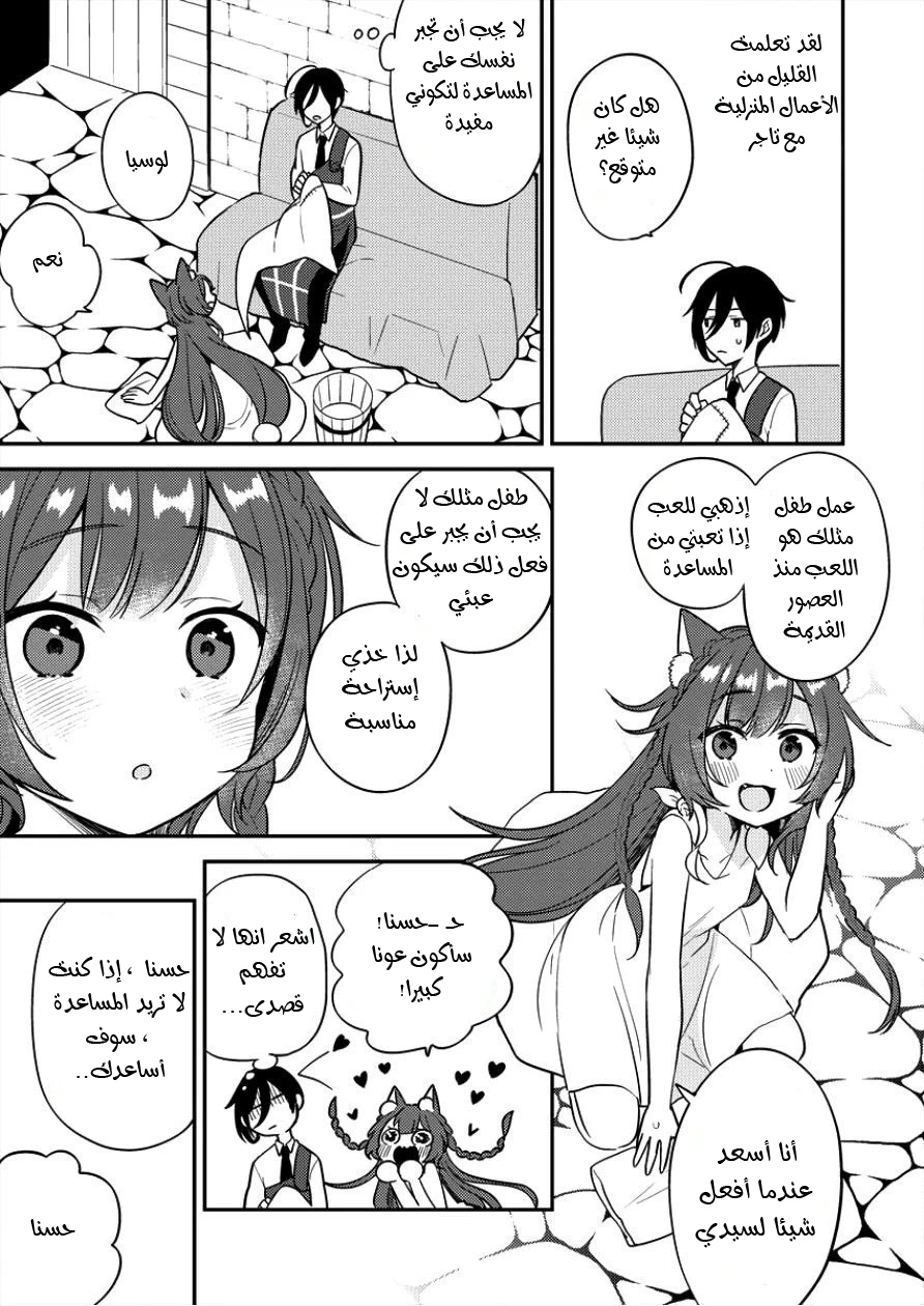 Chapter Image 13