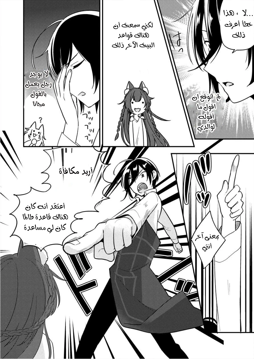 Chapter Image 14
