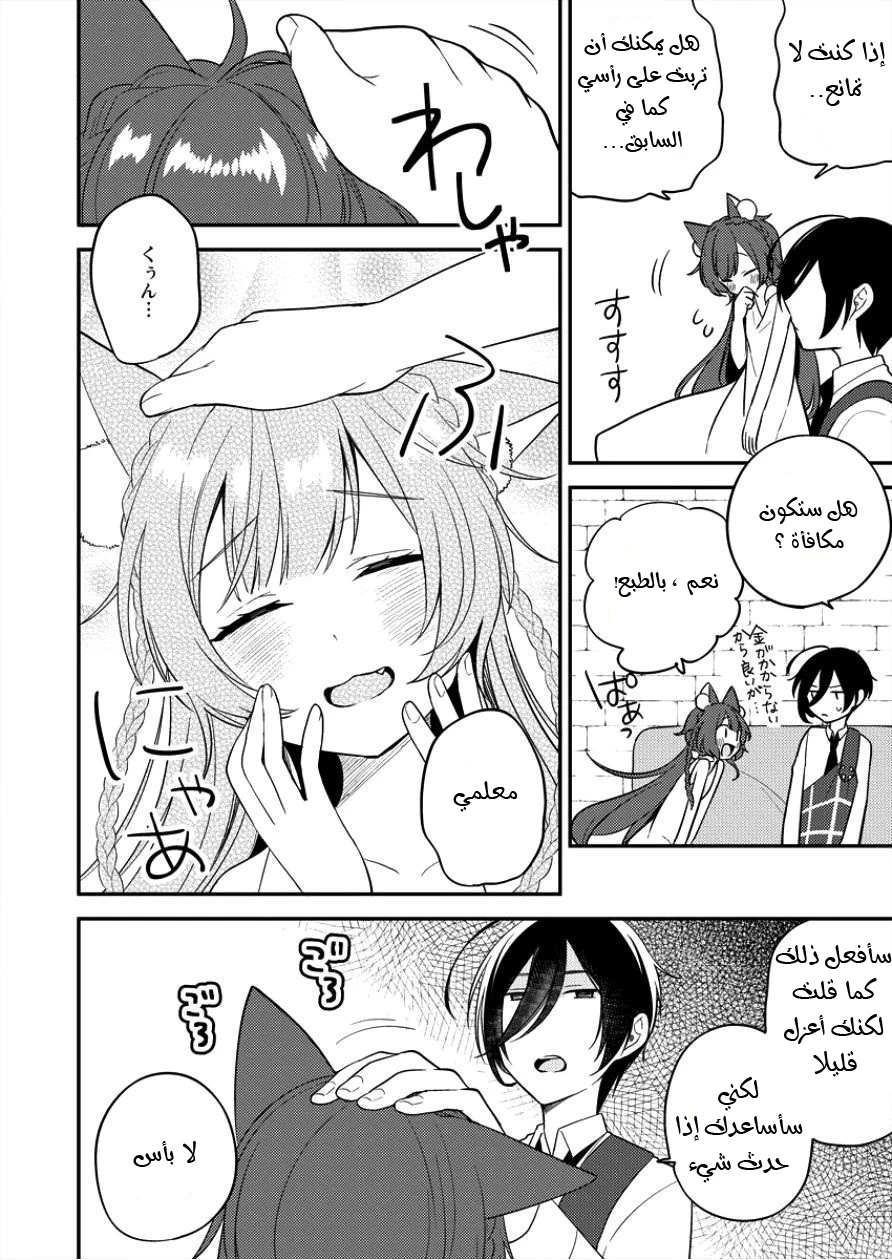 Chapter Image 16