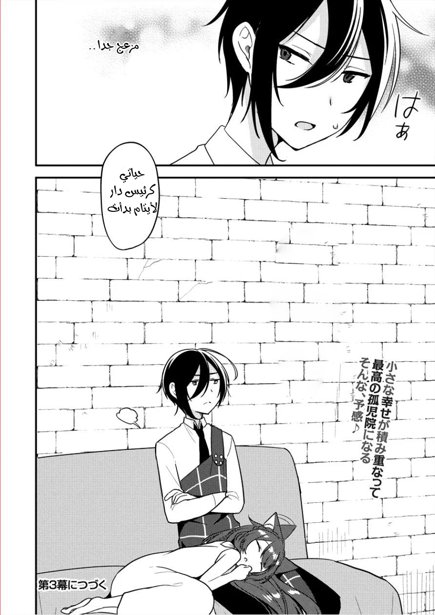 Chapter Image 18