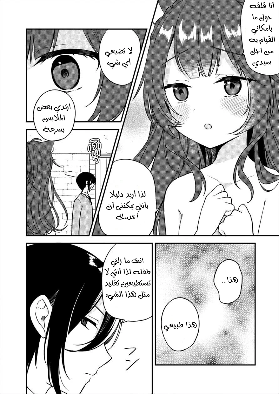 Chapter Image 3