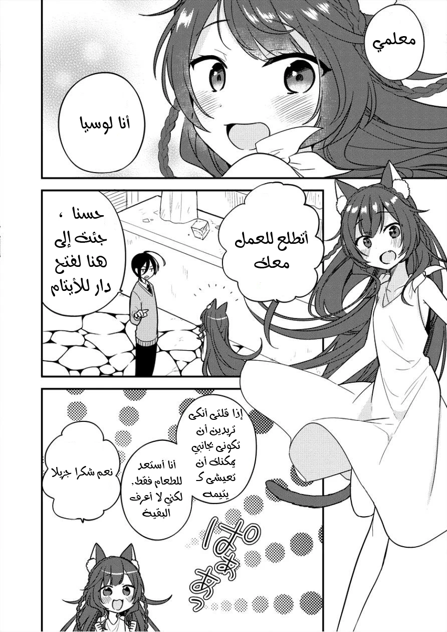 Chapter Image 6