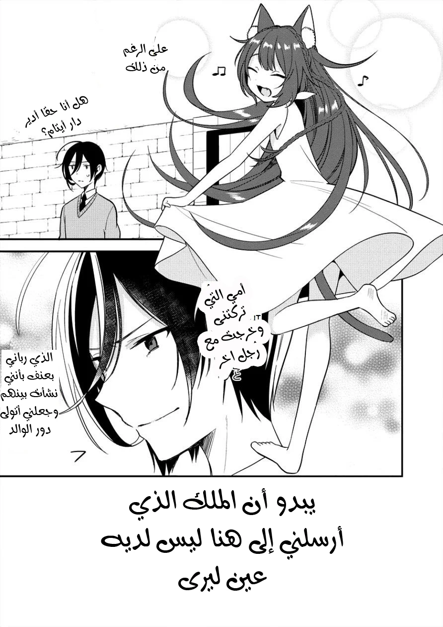 Chapter Image 7