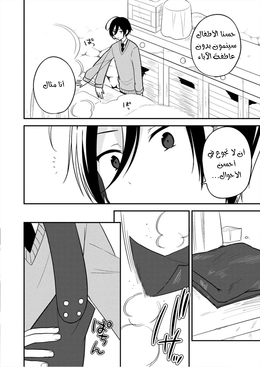 Chapter Image 8