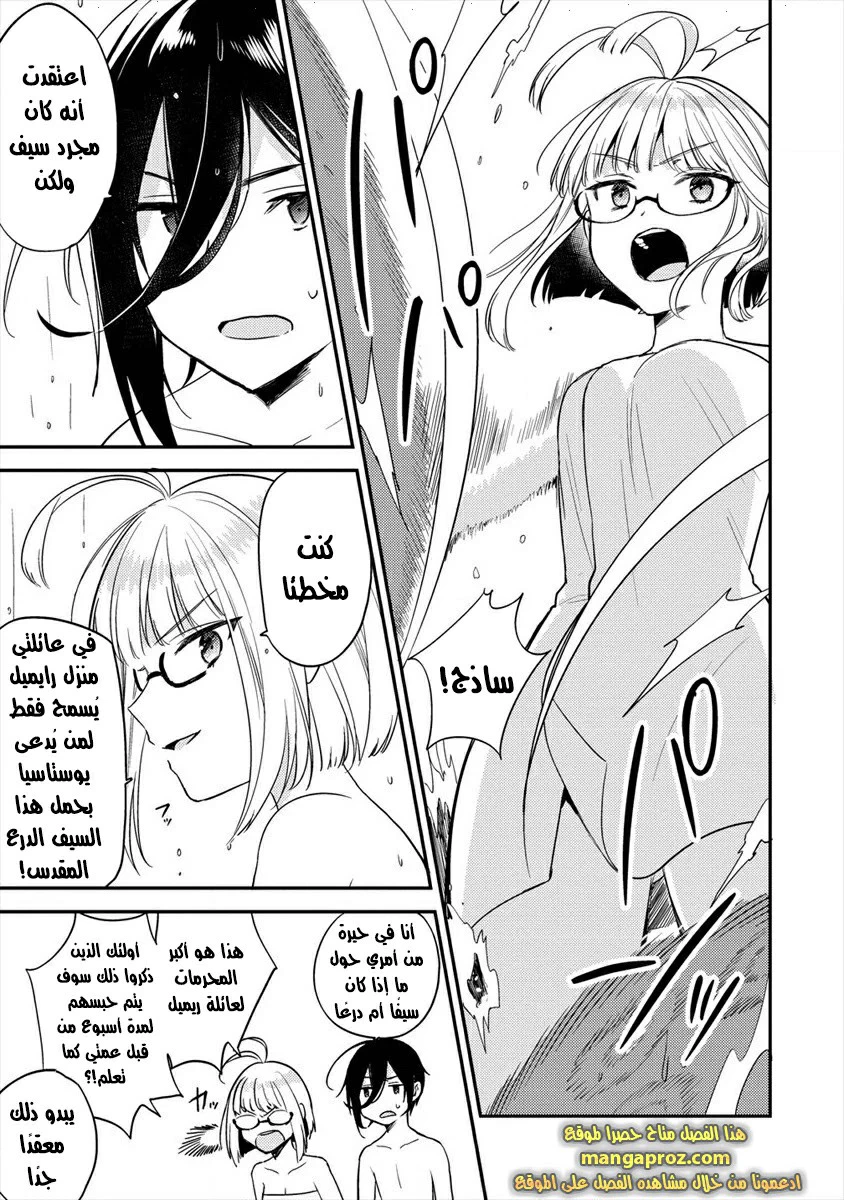 Chapter Image 12