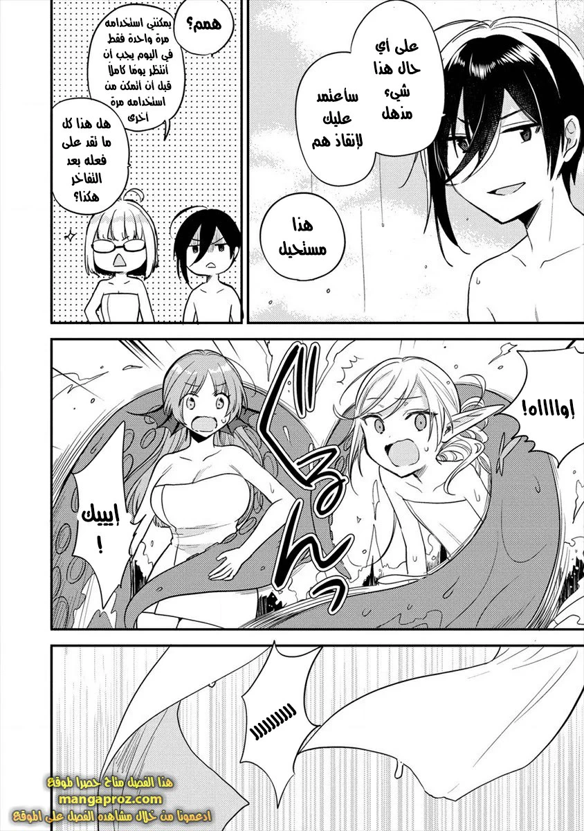 Chapter Image 13