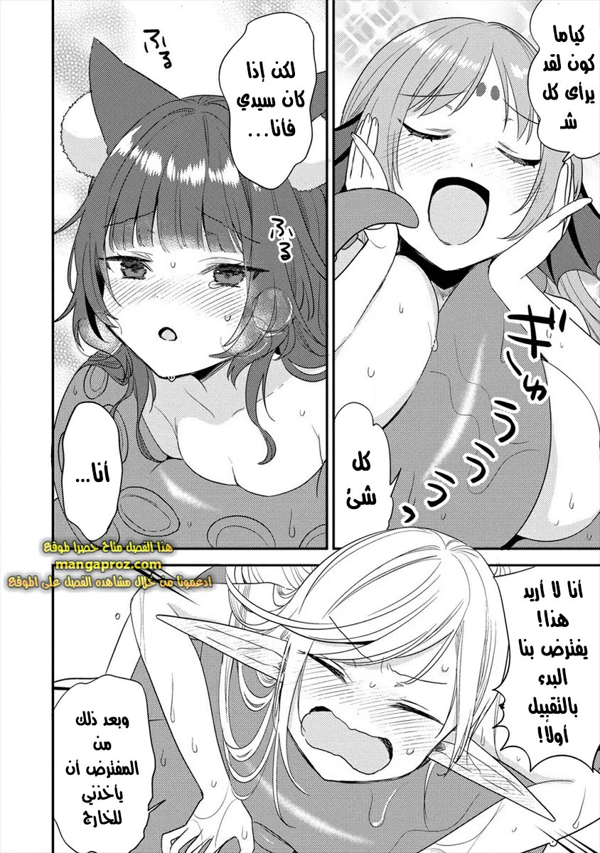 Chapter Image 15