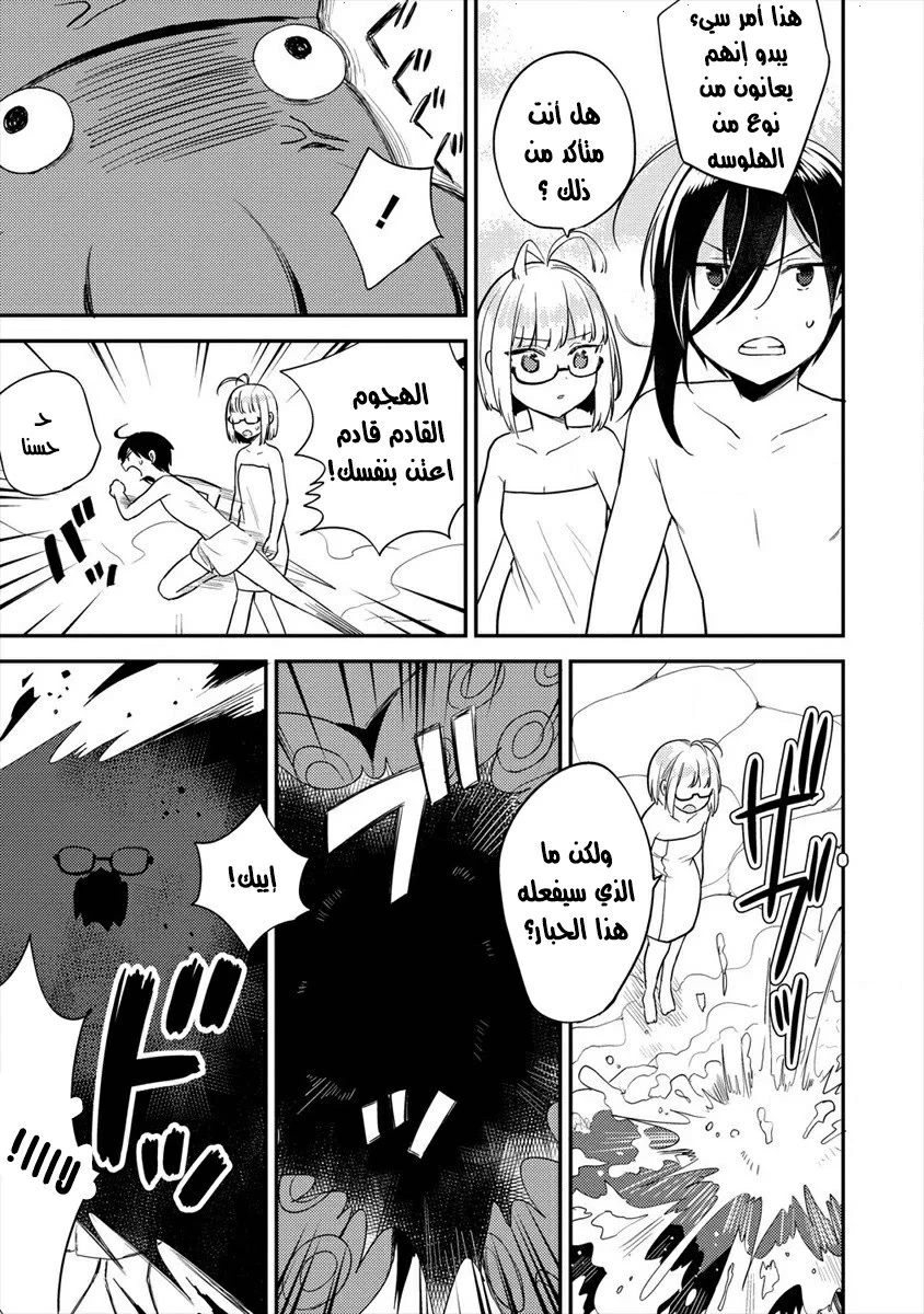 Chapter Image 16