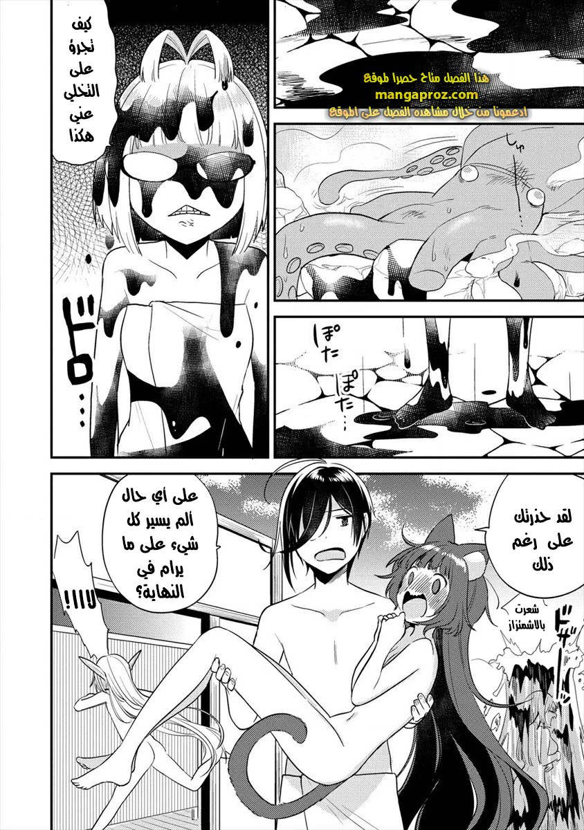Chapter Image 17