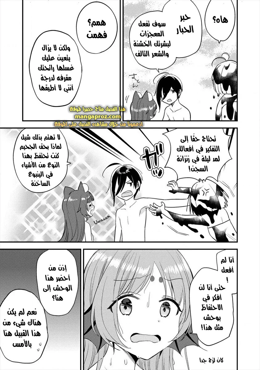 Chapter Image 18