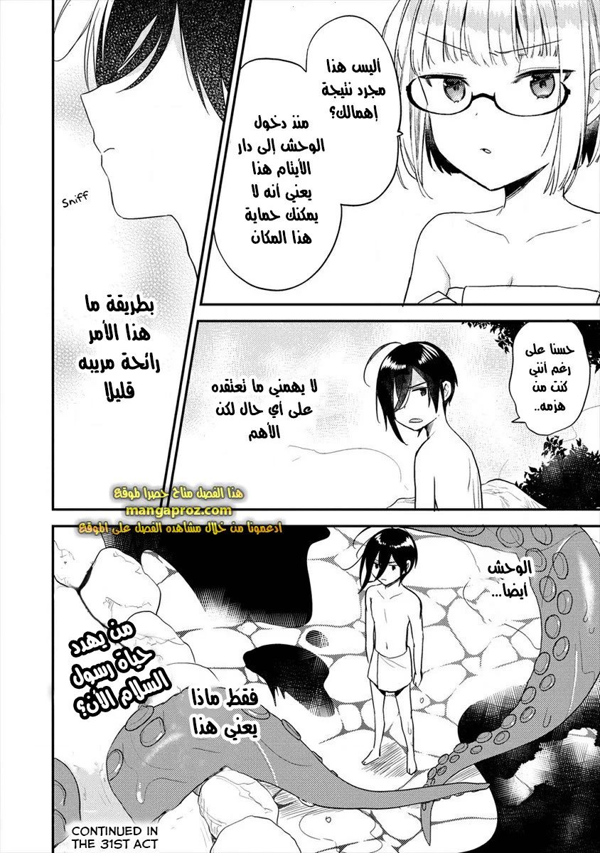 Chapter Image 19