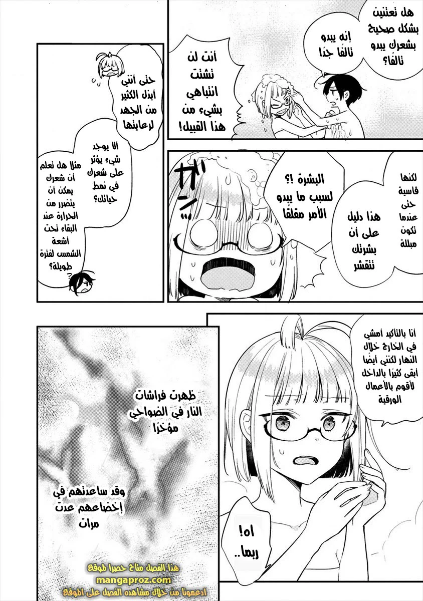 Chapter Image 3