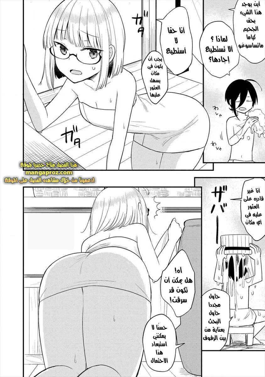 Chapter Image 5