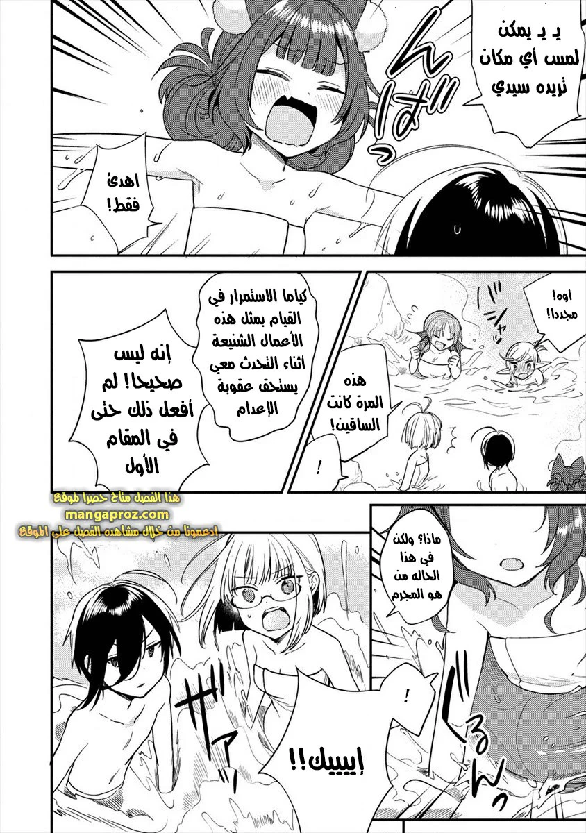 Chapter Image 9